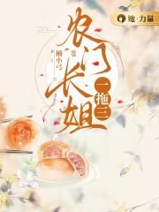 寂寞杏花红无删减