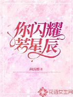 花间提壶方大厨txt