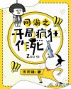 仲夏夜惊魂