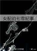 母穴后篇