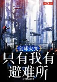火线传奇暗夜脱身让烈锋看