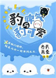亲切的金子在桌子截了一段小视频是真的吗