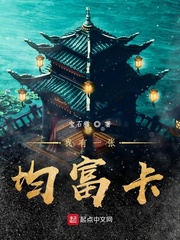 陆执宋安然军阀小说结局