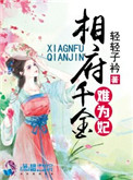 如何逗女孩子开心