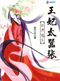 绝代艳后电影未删减版