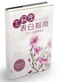 穿越之细水长流格格党
