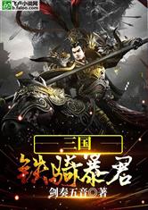 中华好故事