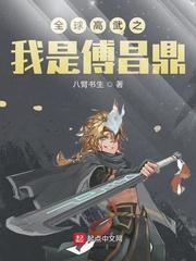 多情江山演员表
