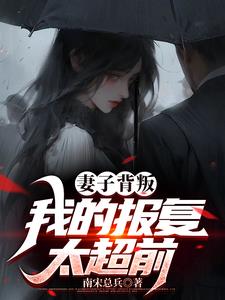 雨宫琴音电影在线观看