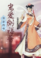 冰块棉签酒精夹子疼视频