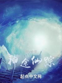 戏里戏外by苏玛丽叶芙岑栾