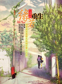 恋上女教师的小说