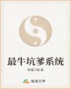踢蹬两眼翻白失禁勒死小说