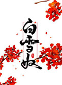 天浴下载