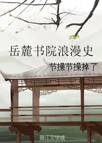 三十六式春床图片