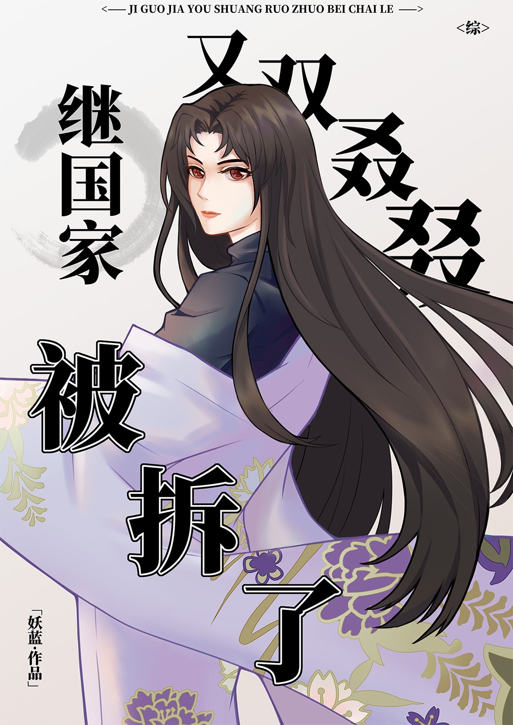 肉炉鼎