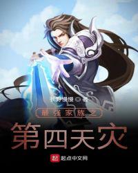 34集电视剧女人的抉择第二部