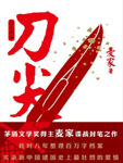 男生插入女生