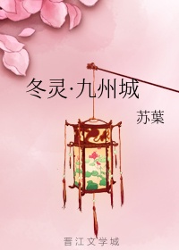 处女的诱惑电影