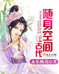一边喘气一边叫做摸小兔兔作文