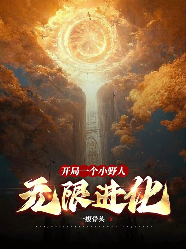 白鹿原 电影