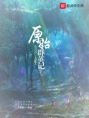 性感沙滩3中文下载