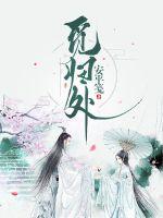天野雪辉