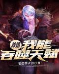 主人羞辱惩罚绳裤
