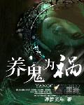 天一生水风流秘史3