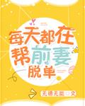 爱情公寓3