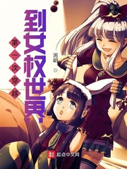 合欢魔宗