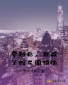 兄弟骨科多RH