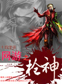 龙族微信