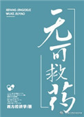 妾倾城