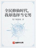 撑起伽罗的腿疯狂输入游戏