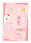 好吊妞无缓冲视频观看