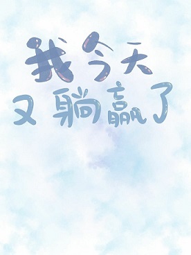 中文在线8资源库