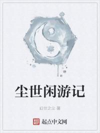 渡劫飞升