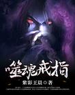 娱乐之全能教父苏白