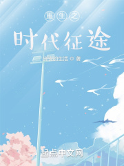 小职员穿越记