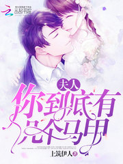 邪恶的江口君