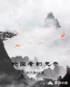 贵族游戏-一惩罚游戏