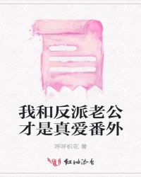 乡村艳母