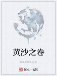 人妻献身系列在线阅读