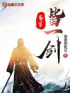 小豆蔻小说