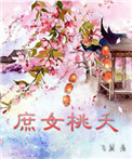 极品性校园放荡小说小说