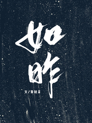 热呼呼的恋曲