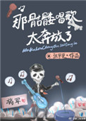 欲望乡村极品大凶器