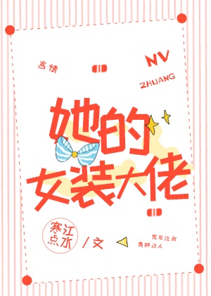 女主播楠楠