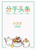 夏日福星无删减版在线